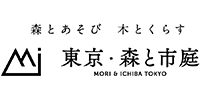 東京・森と市庭（いちば）