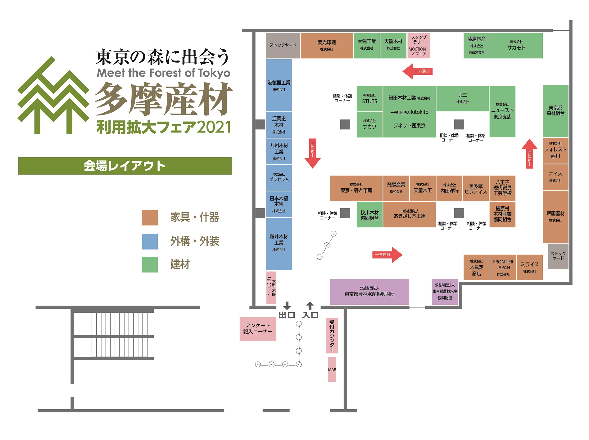 会場レイアウト図