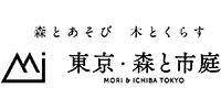 東京・森と市庭