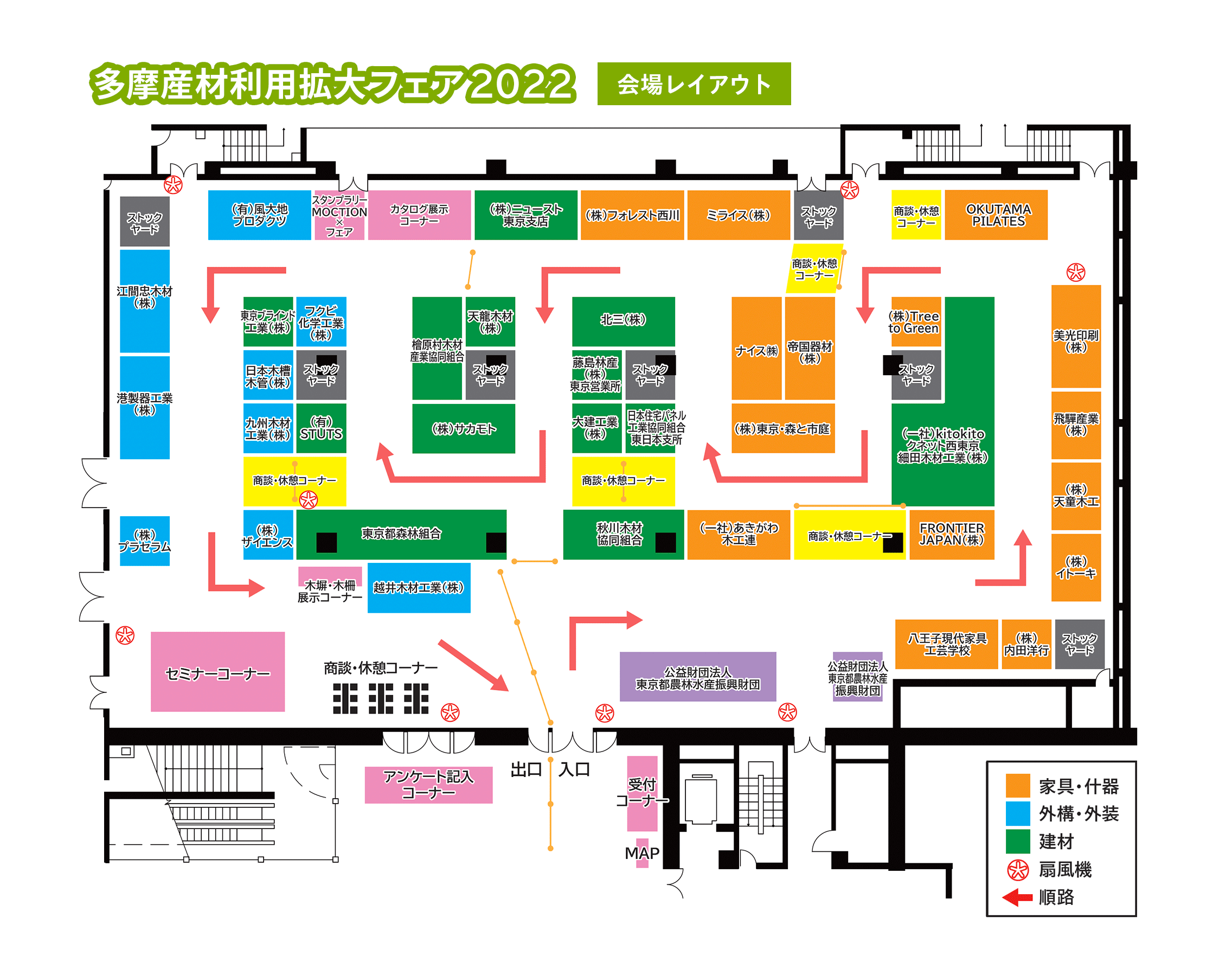 会場レイアウト図