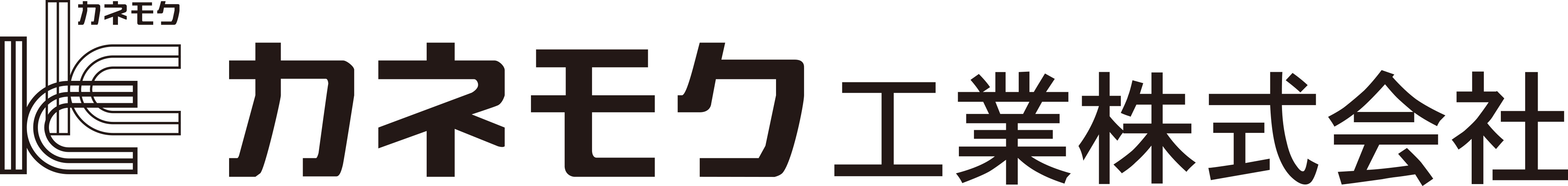 カネモク工業株式会社