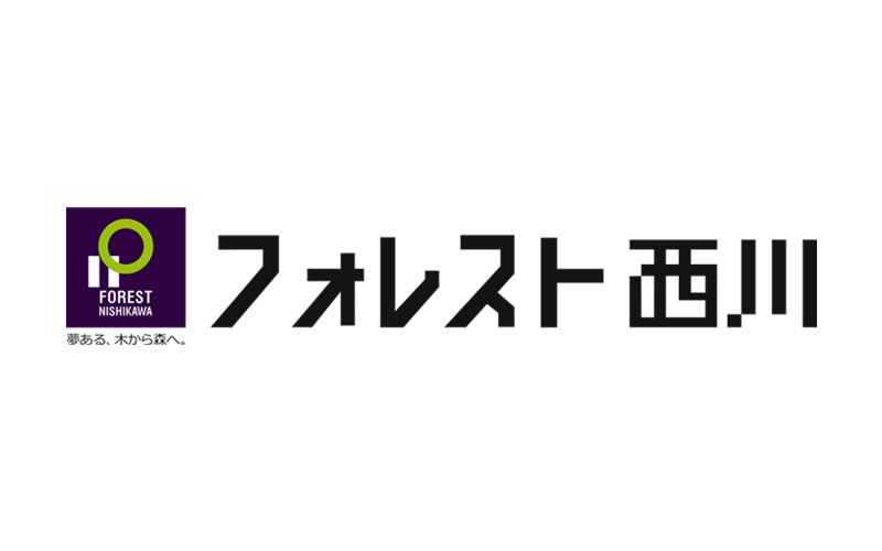 株式会社フォレスト西川
