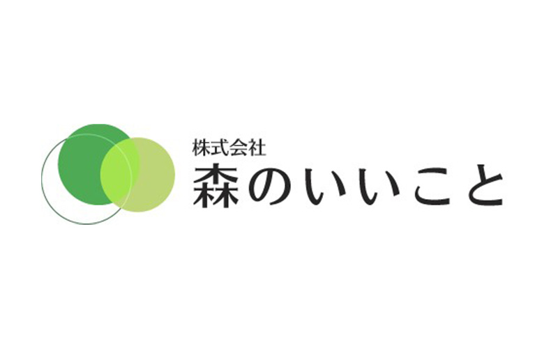 株式会社森のいいこと