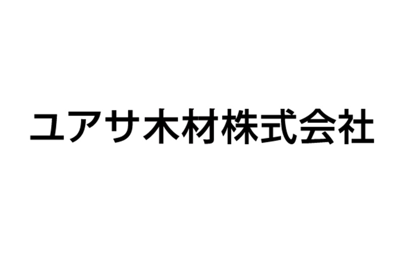 ユアサ木材株式会社