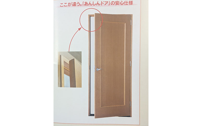 東京建具協同組合