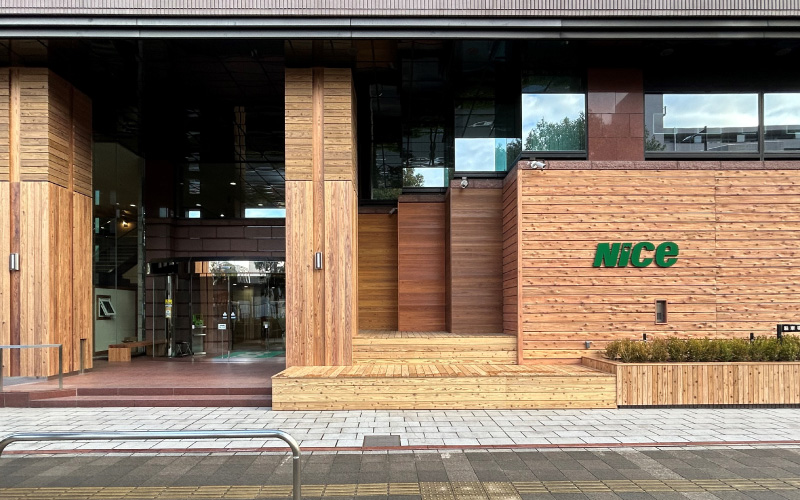 ナイス株式会社