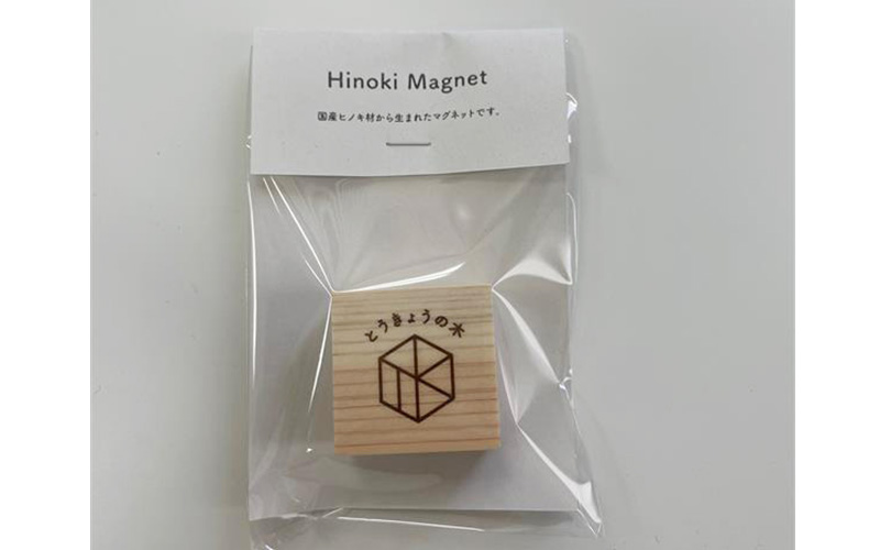 とうきょうの木