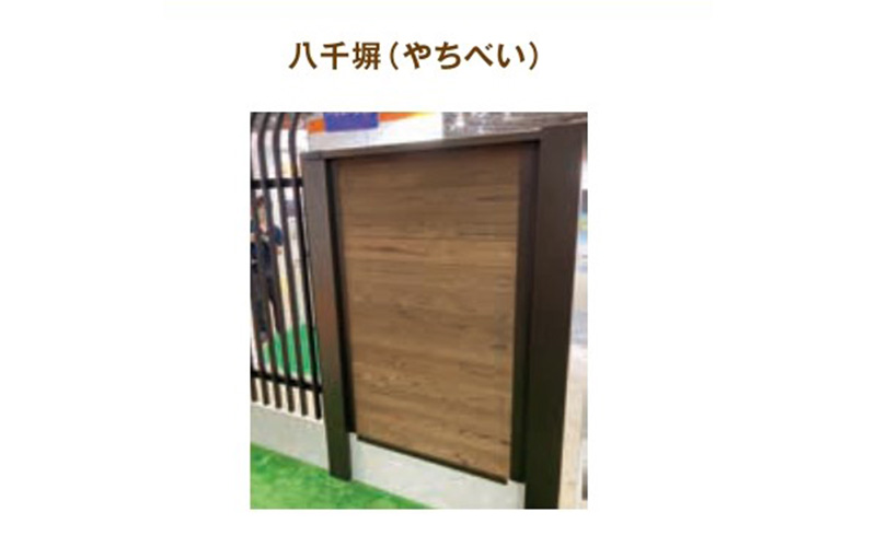 ユアサ木材株式会社