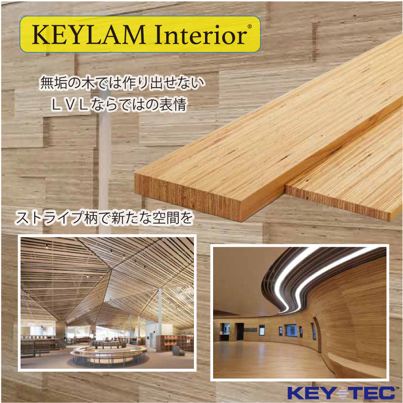 株式会社キーテック