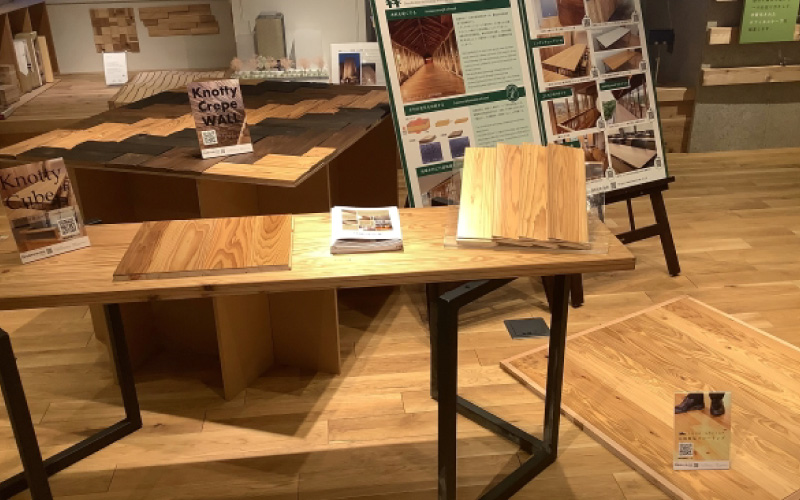 後藤木材株式会社