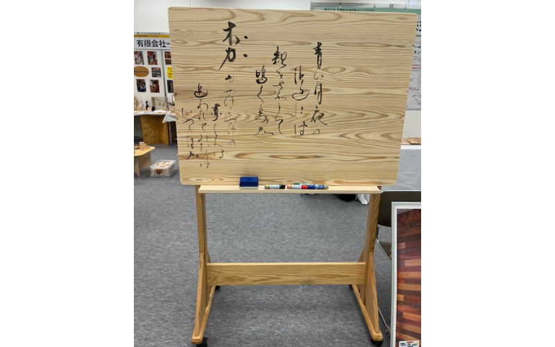 細田木材工業株式会社